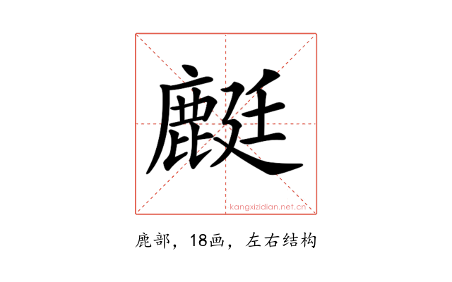 𪊶