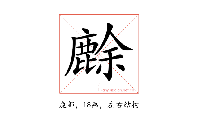 𪊸