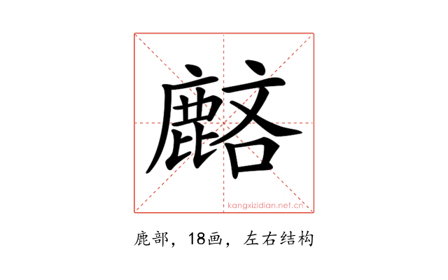 𪊺