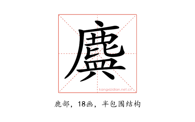 𪊻