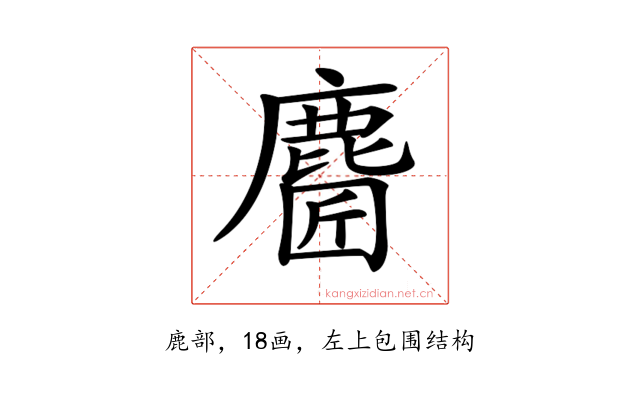 𪊼