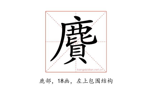 𪊾