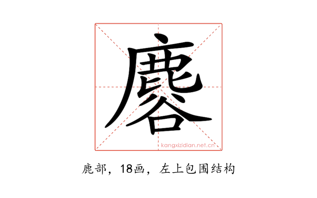 𪊿
