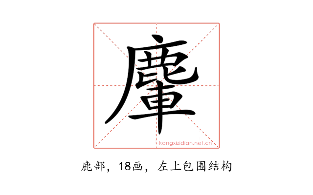 𪋀