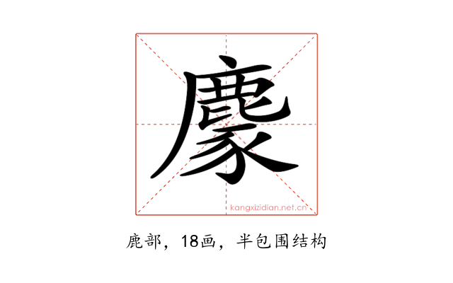 𪋁