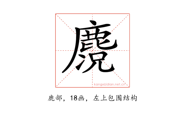 𪋃