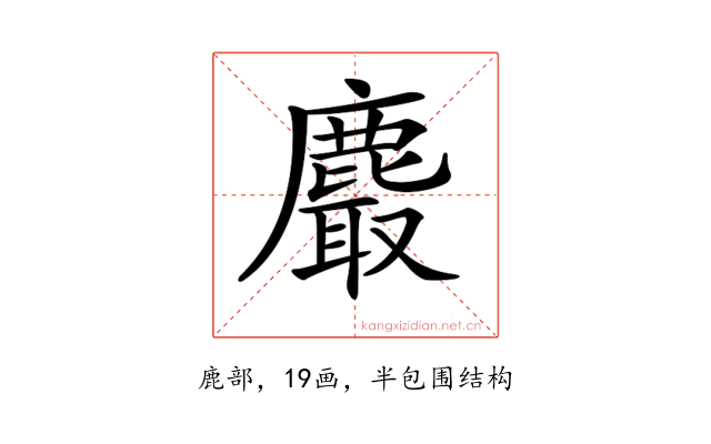 𪋄