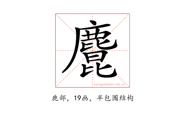 𪋆