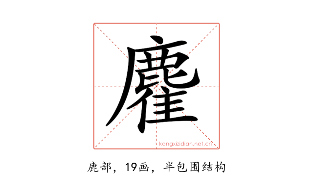 𪋇