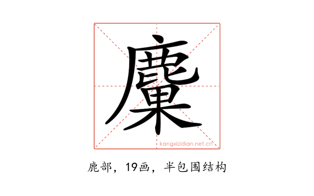 𪋊
