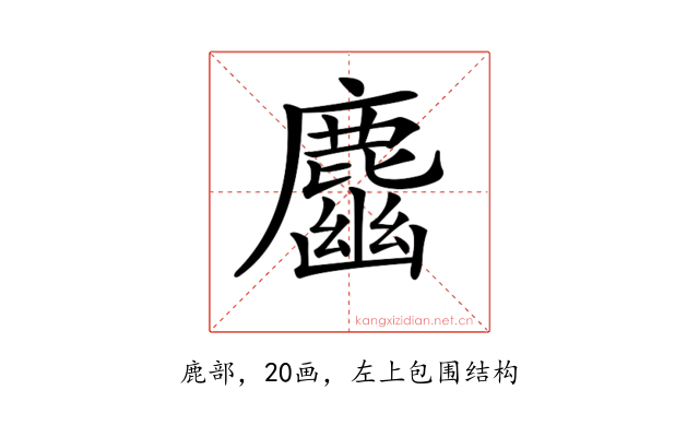 𪋎