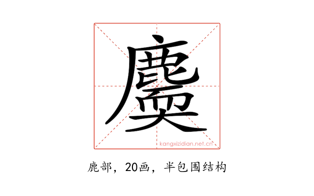 𪋐