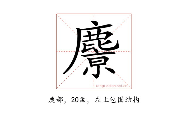 𪋔