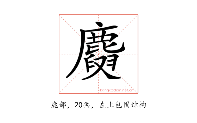 𪋕