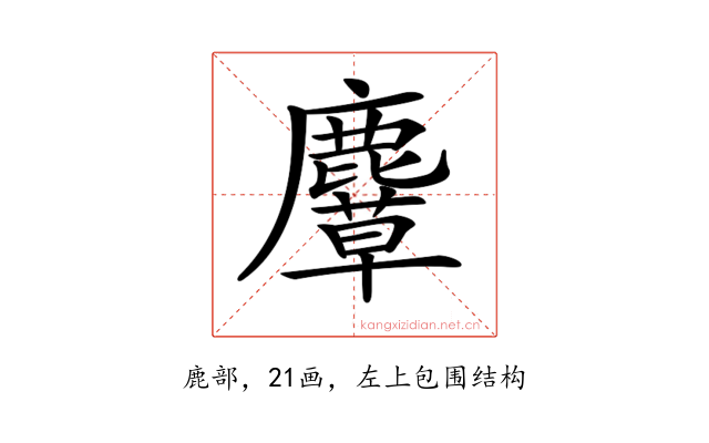 𪋛