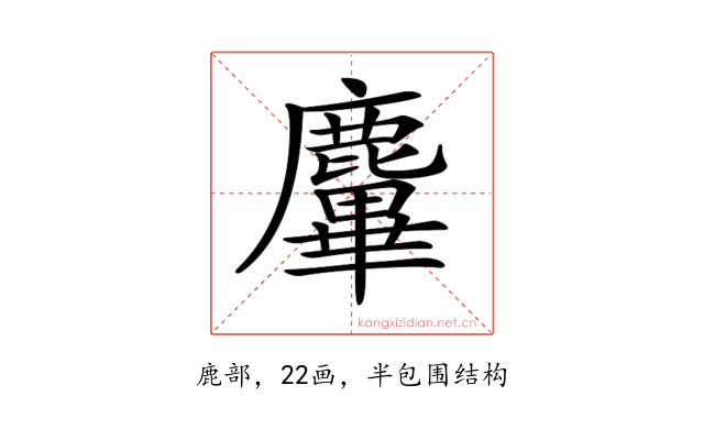 𪋜