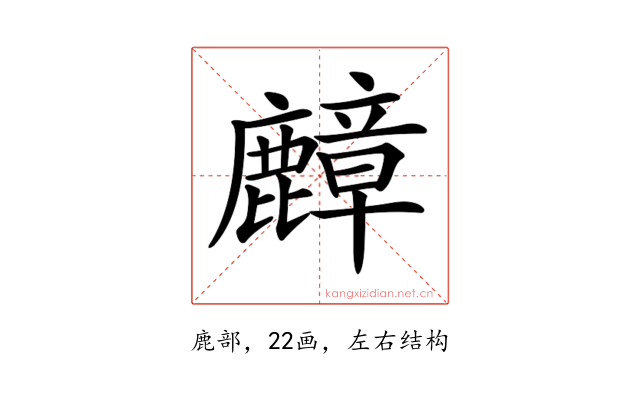 𪋟