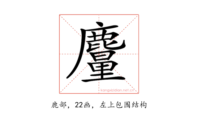 𪋠