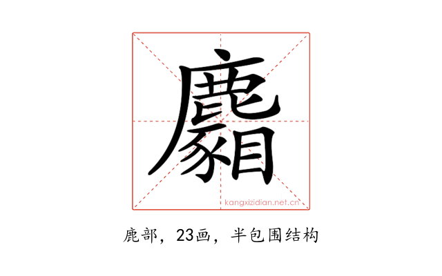 𪋢