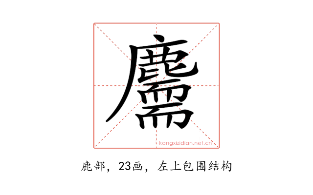 𪋣