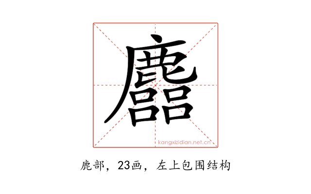 𪋦