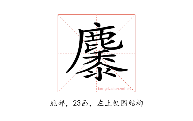 𪋩