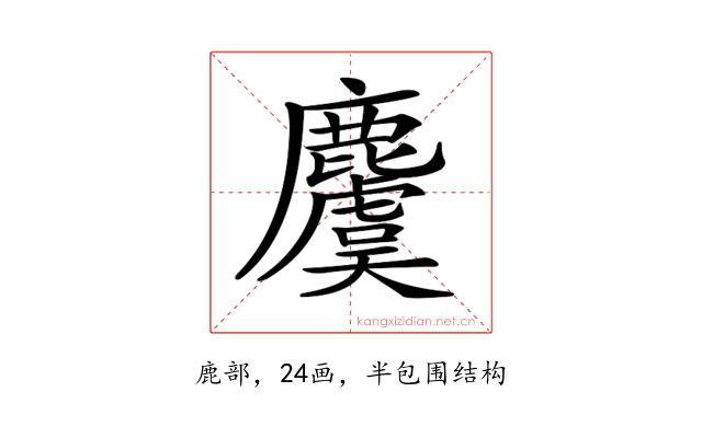𪋬