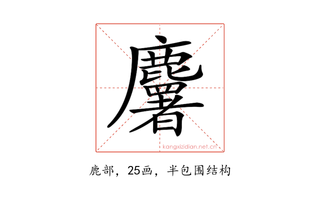 𪋰