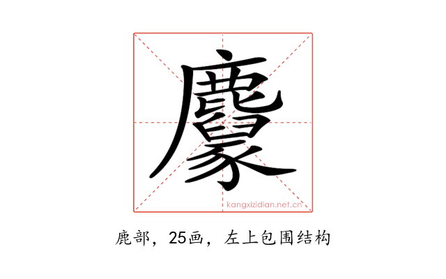 𪋱