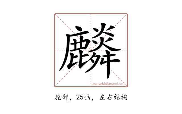 𪋲