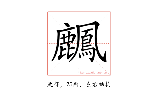 𪋴