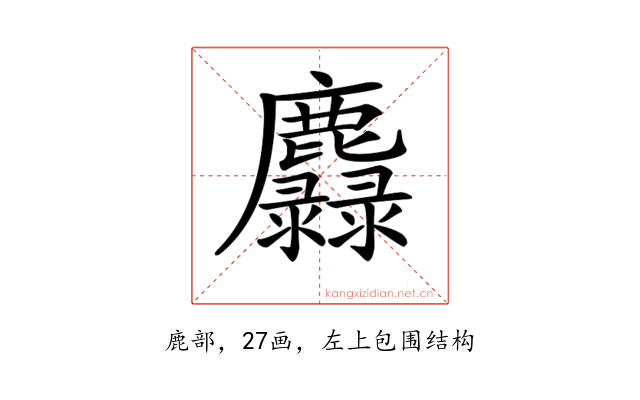 𪋵
