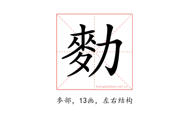 𪋾