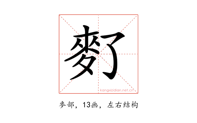 𪌀