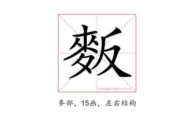 𪌆