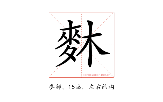 𪌎