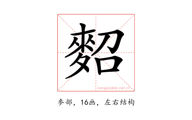 𪌕