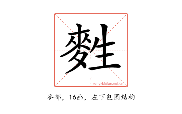 𪌜