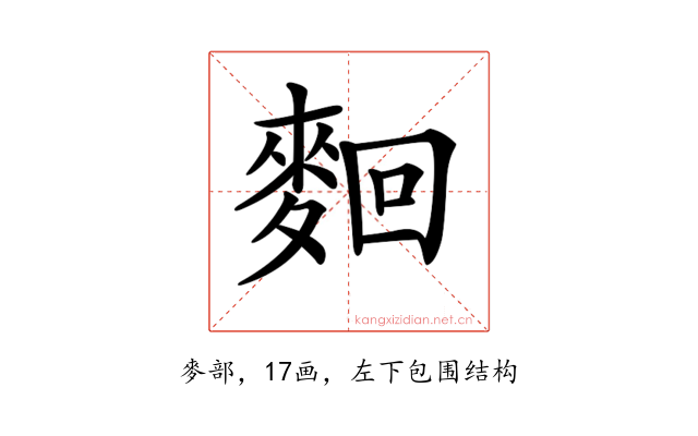 𪌦