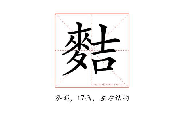 𪌧
