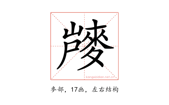 𪌨