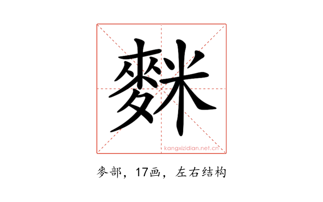 𪌬