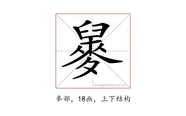 𪌲