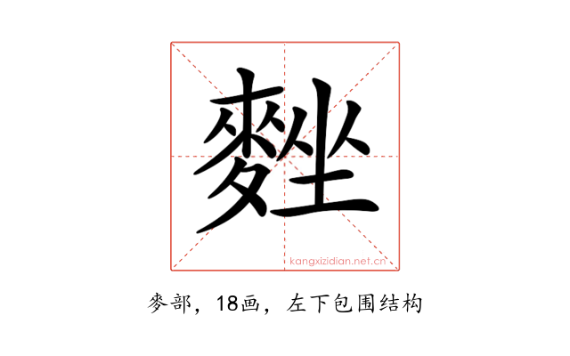 𪌴