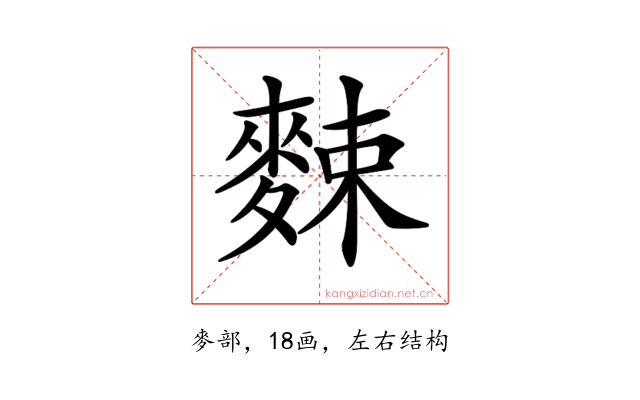 𪌶