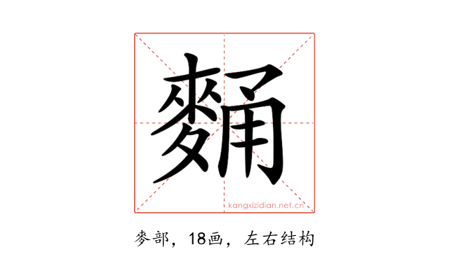 𪌻