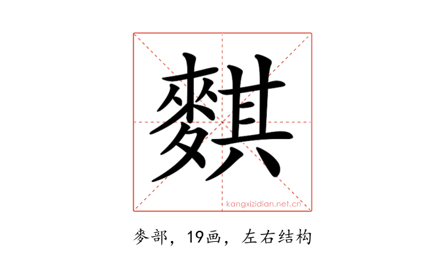 𪍀