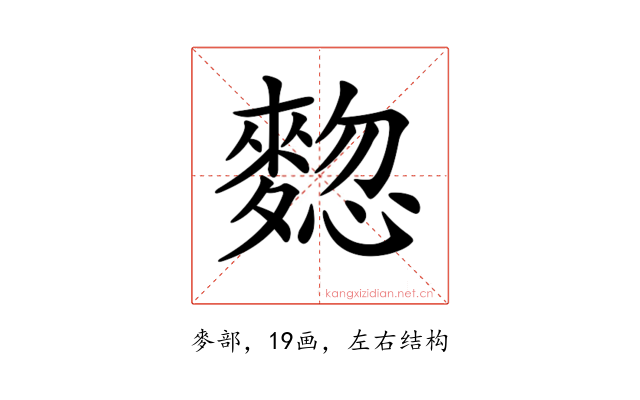 𪍃
