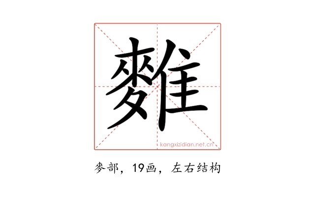 𪍇