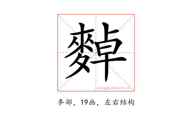 𪍈